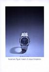 Piguet 1974 03.jpg